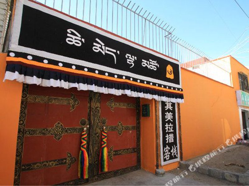 藏式客栈：旅行中的诗意栖息